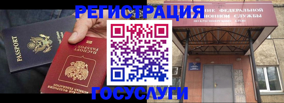 прописка для работы в Чапаевске